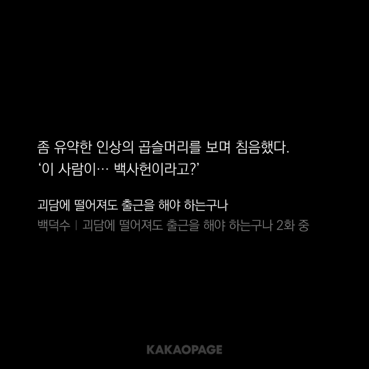 독담 tweet media