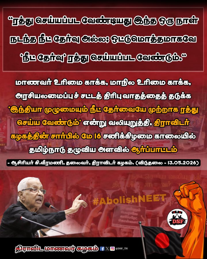 DSF tweet media
