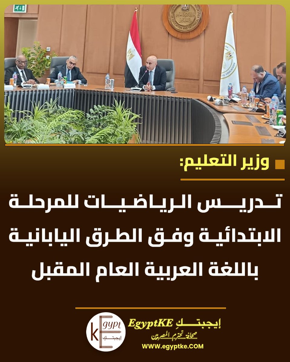 إيجبتكِ - Egypt KE tweet media