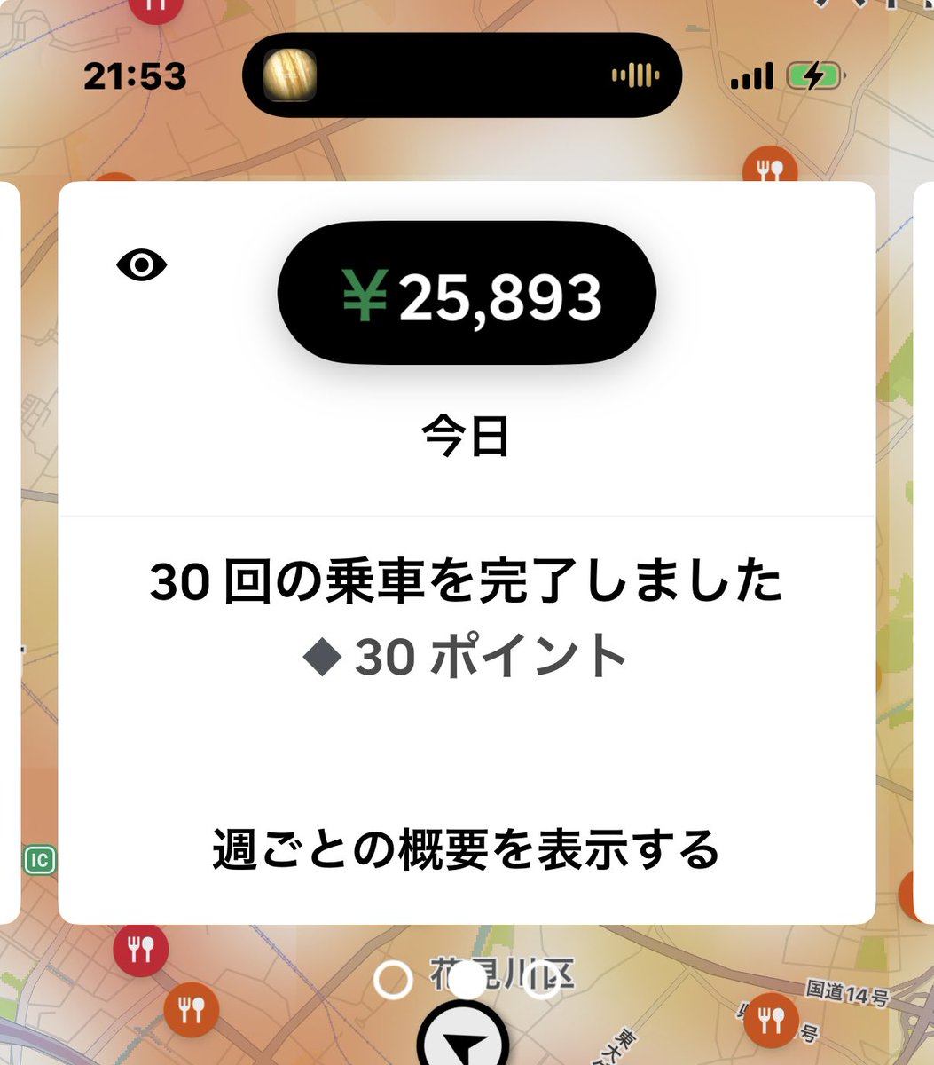 きめら配達員 tweet media