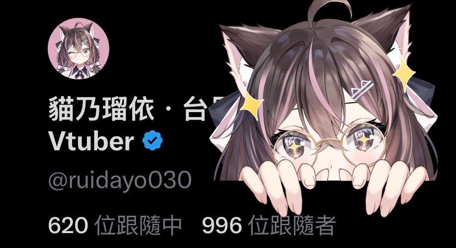 貓乃瑠依．台日混血雙語系Vtuber tweet media