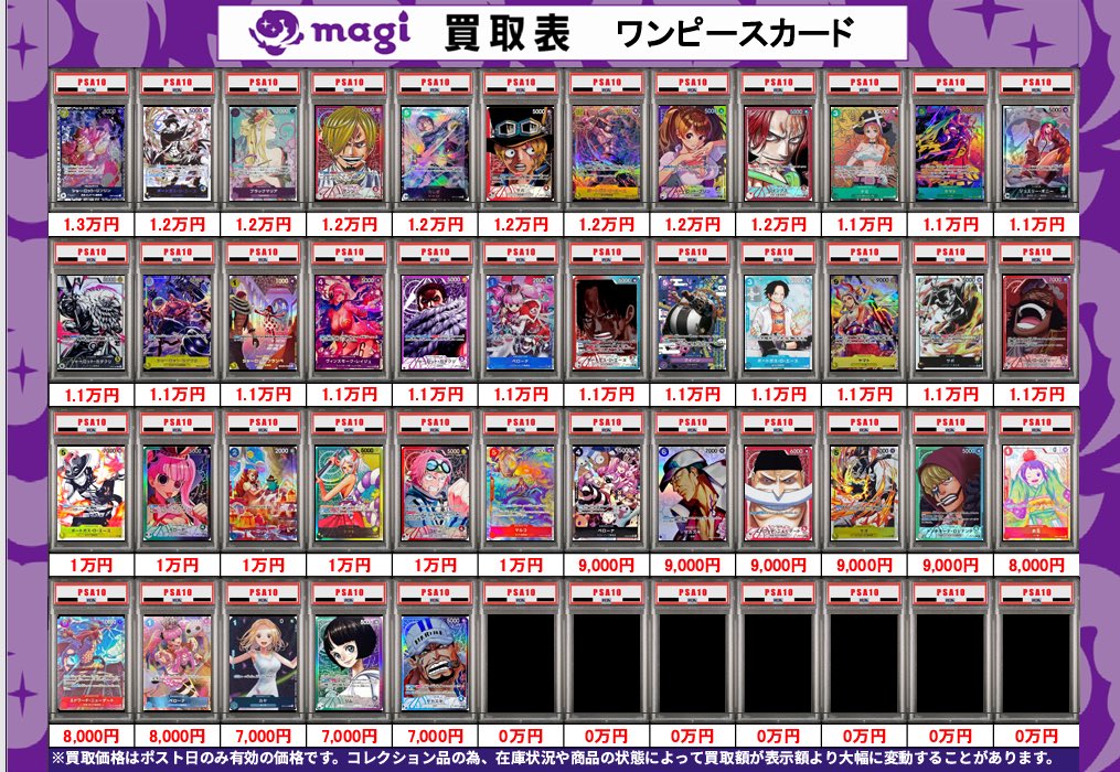 magi横浜西口店【カードショップ・PSA鑑定品買取】 (@magi_yokohama) on X