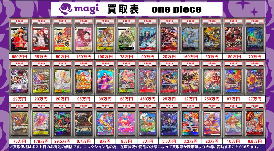 magi横浜西口店【カードショップ・PSA鑑定品買取】 (@magi_yokohama) on X