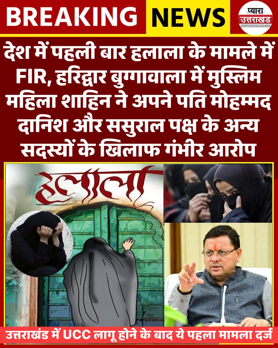 Pyara Uttarakhand प्यारा उत्तराखंड tweet media