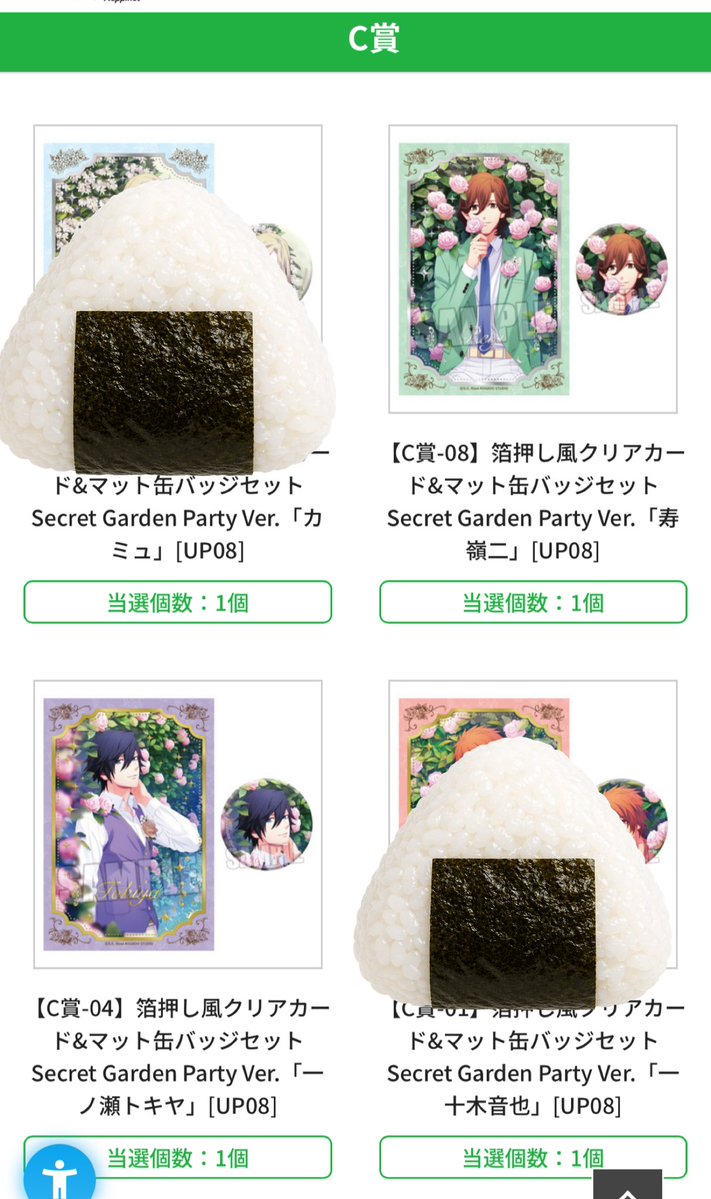 かりん@グッズ垢 tweet media