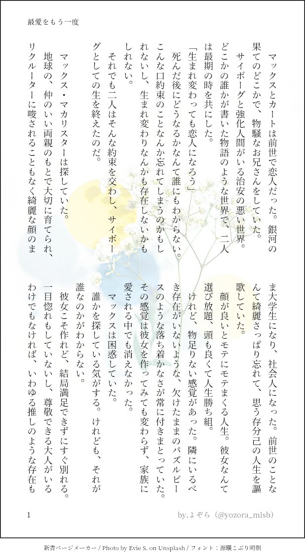 よぞら🌌 tweet media