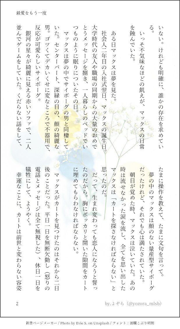 よぞら🌌 tweet media