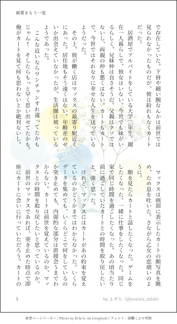 よぞら🌌 tweet media