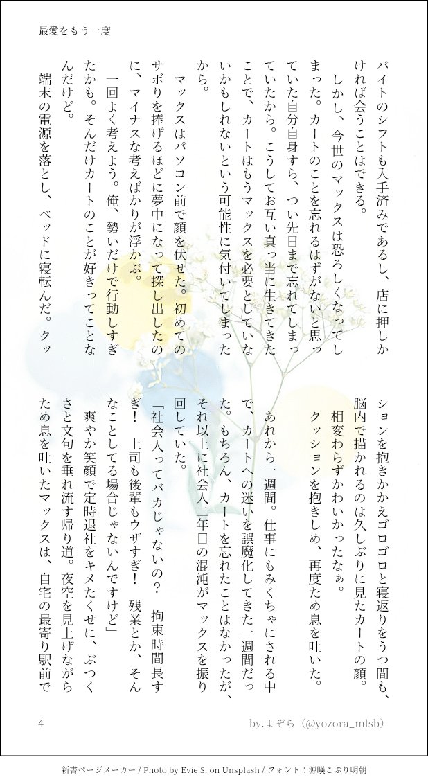 よぞら🌌 tweet media