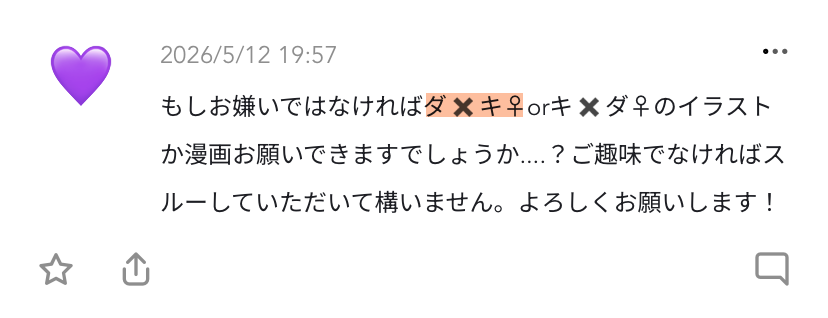 ダキ♀ver ⚠️女体化 
