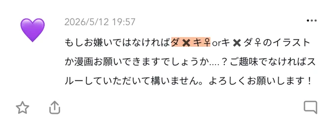 ダキ♀ver ⚠️女体化 