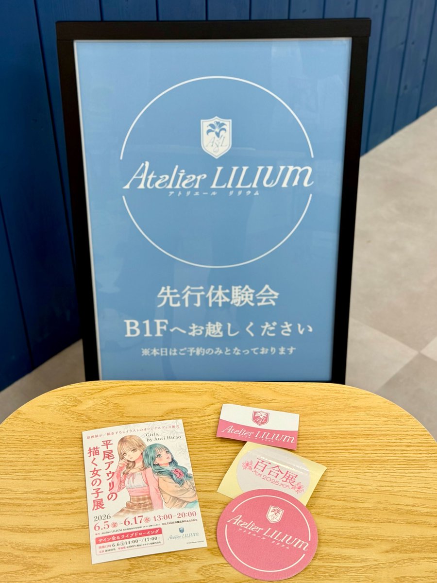 Atelier_LILIUM tweet media