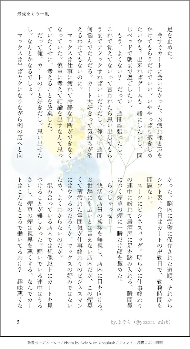よぞら🌌 tweet media