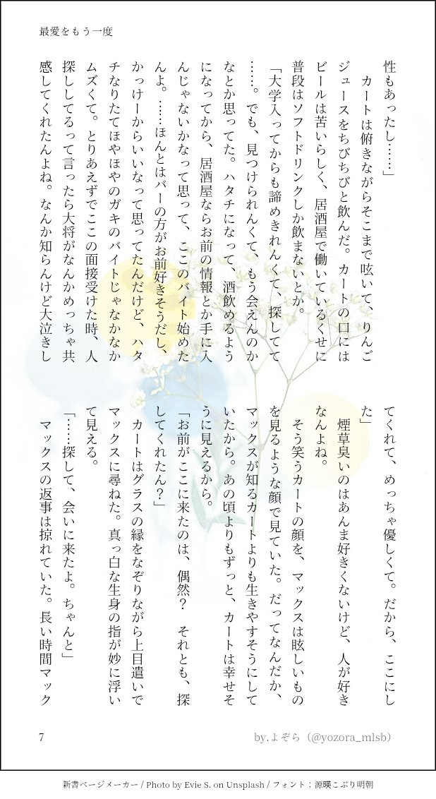 よぞら🌌 tweet media