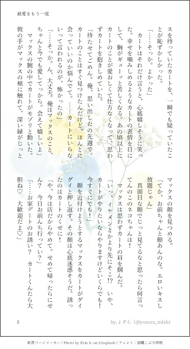 よぞら🌌 tweet media