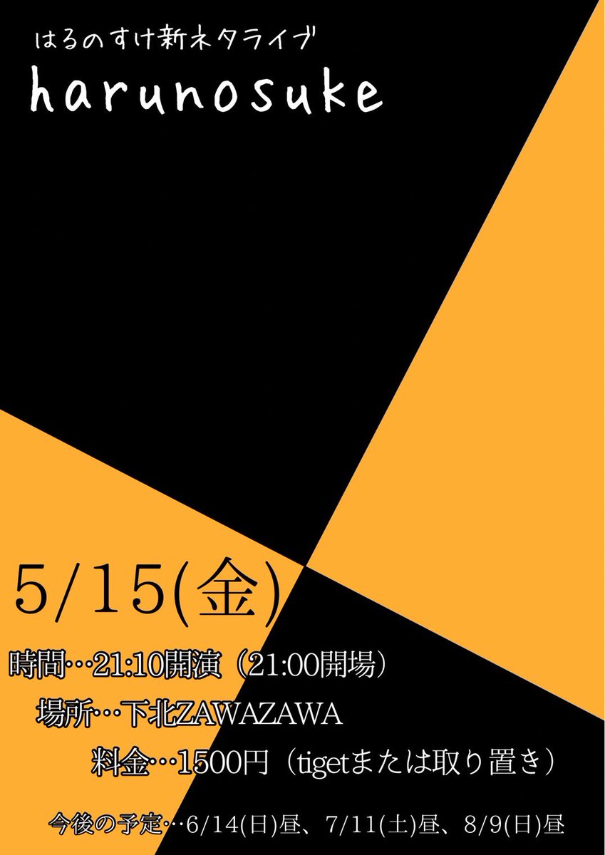 はるのすけ こんたしんのすけ (@kontasinnosuke) / Posts / X