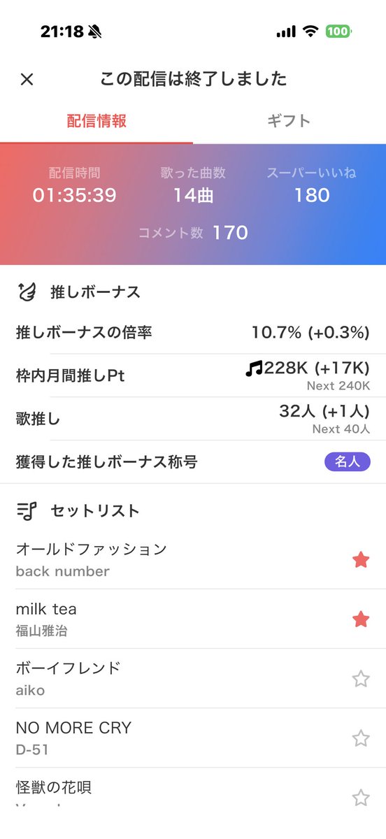 Suzu tweet media