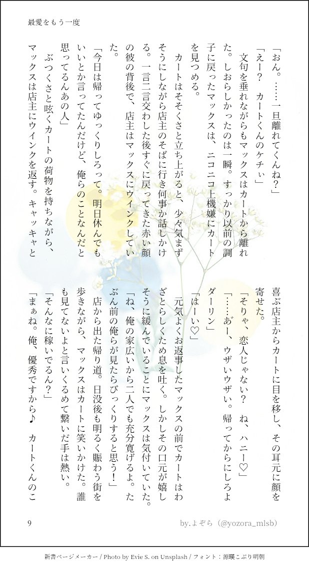 よぞら🌌 tweet media