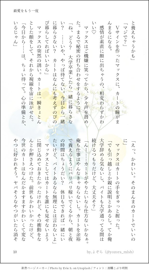よぞら🌌 tweet media