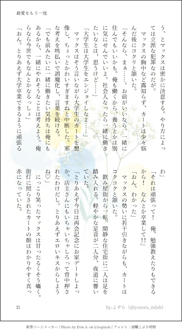 よぞら🌌 tweet media