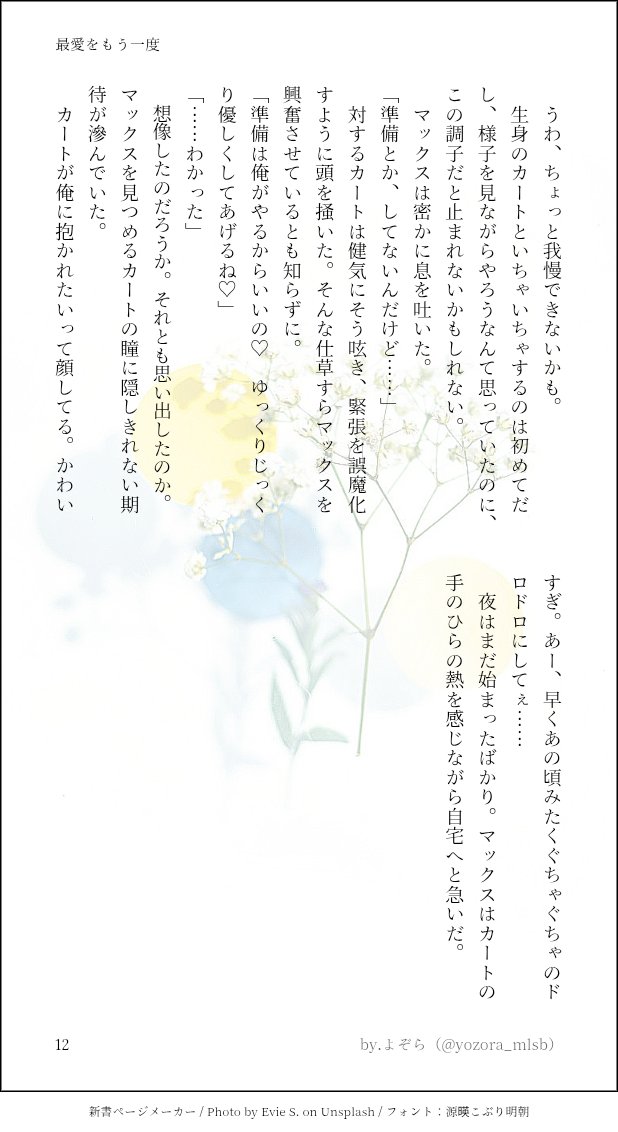よぞら🌌 tweet media