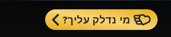 חיי בזוגיות הפתוחה tweet media