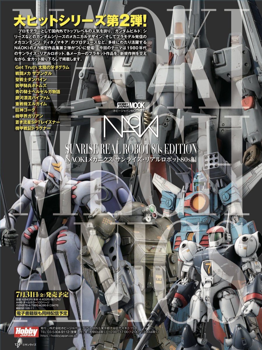 NAOKI@『NAOKI MECHANICS』第2弾7月発売📕 (@n_a_o_k_i_) / Posts / X