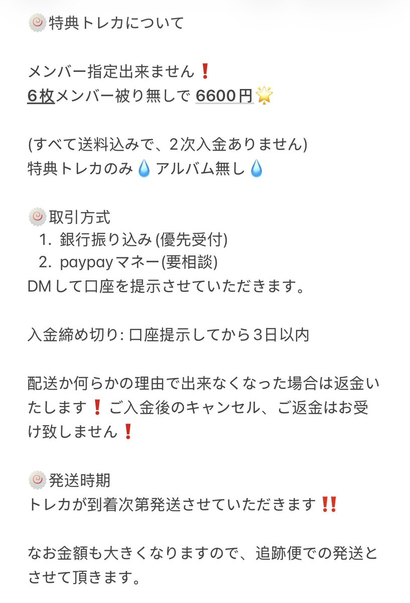 NCTWISH [Ode To Love] 台湾 台北 kmonstar サイン会 特典 トレカ 共同