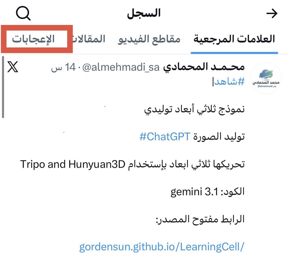 almehmadi_sa's tweet photo. #فائده|

التحديث الاخير لتطبيق #X 

الاعجابات تجدها في السجل
للملف الخاص بك.

#الاعحابات
#اللايك
#تويتر https://t.co/27BLNWyfFw