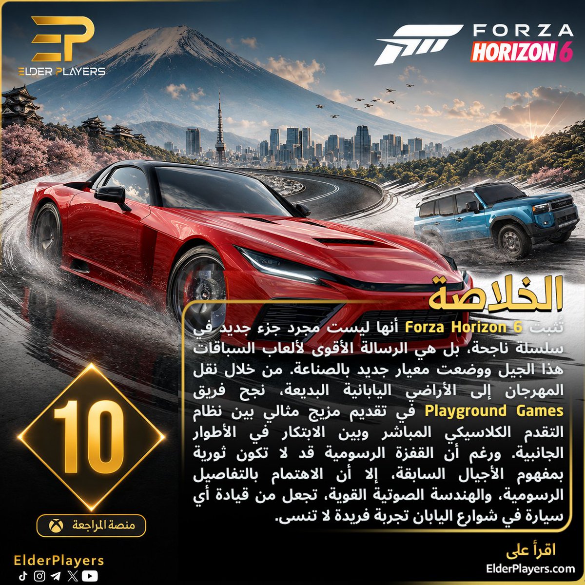 ايلـدر بلايـرز tweet media