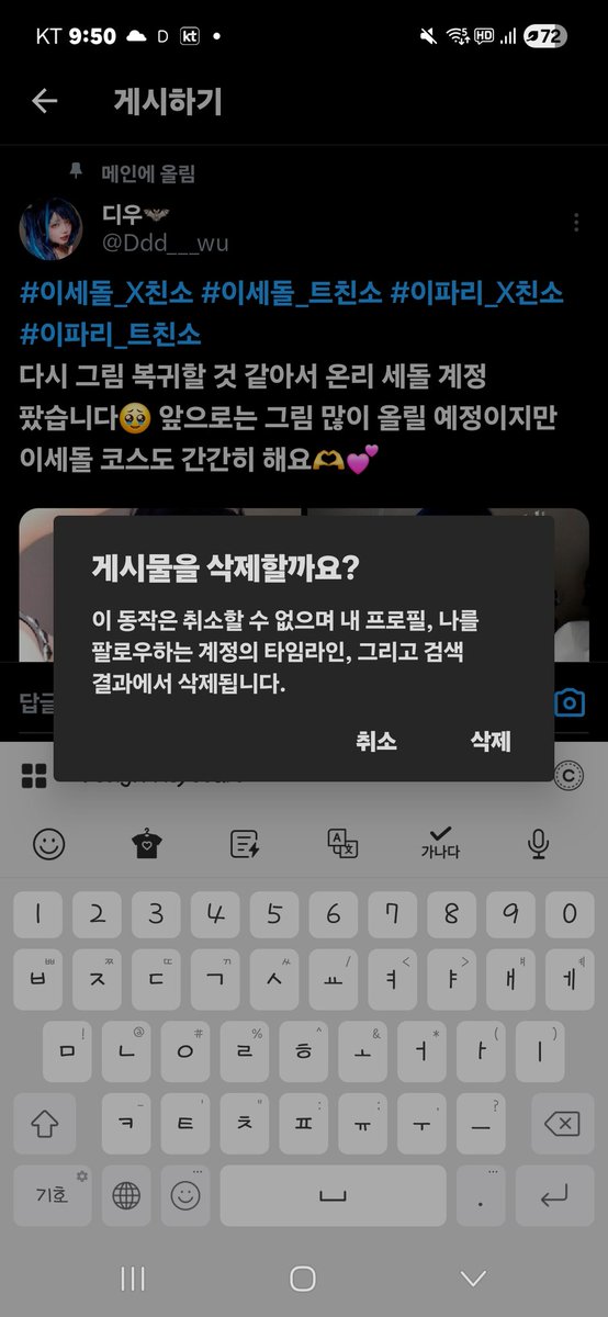 디우🦇 tweet media