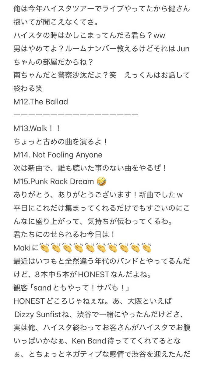 さなだ tweet media