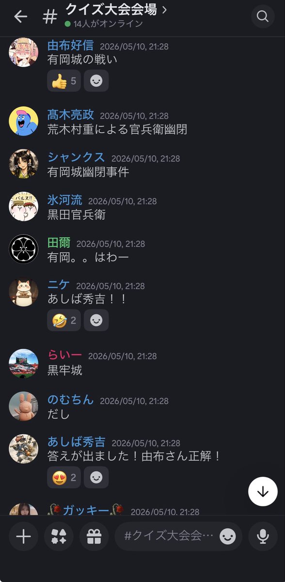 nike_zu's tweet photo. 鯖が決まったこのタイミングで戦備大会の投稿でっす！（忘れてて言われて気づいたことは内緒）

猫幕府セクションBのクイズ大会の模様です！
あまりにも早すぎる正解スピードで歴史に
造詣が深いメンバーの多い&amp;センスの良い回答が乱立した面白いイベントでした！！
#信長の野望真戦　#戦国演武大会 https://t.co/RUL18SvirP