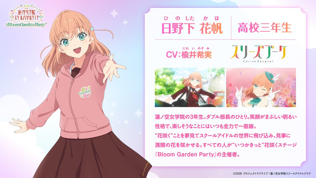 🎥映画大ヒット公開中🪷ラブライブ！蓮ノ空女学院スクールアイドルクラブ tweet media