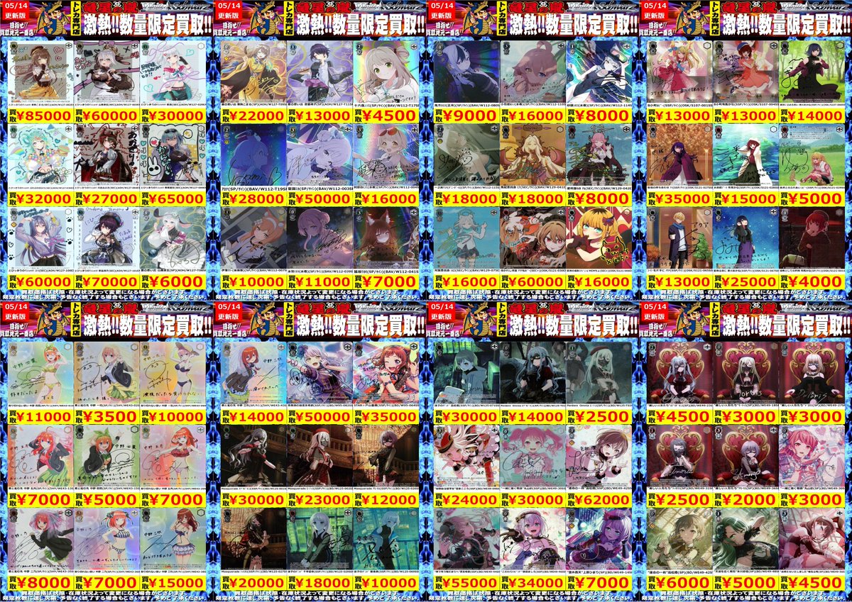 🌈ヴァイス買取情報🌈 【5/14版】 高額カード② デッキ買取10％UP再開