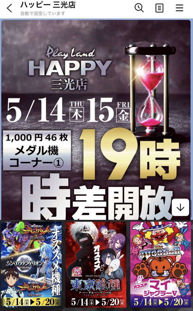 時差開放 あって2.. もう一台触ったけど2も危うく ぶん投げたww