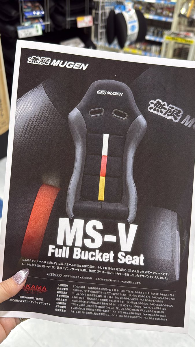 スーパーオートバックス宇都宮 tweet media