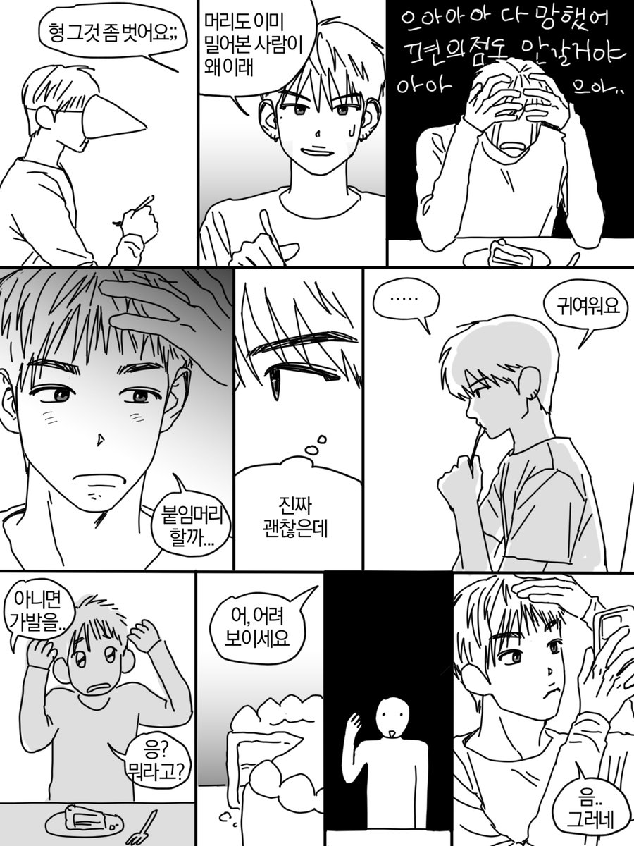 every_XXX's tweet photo. 둥헌의 둥 ㅅㅊ https://t.co/5f07rRwpFy