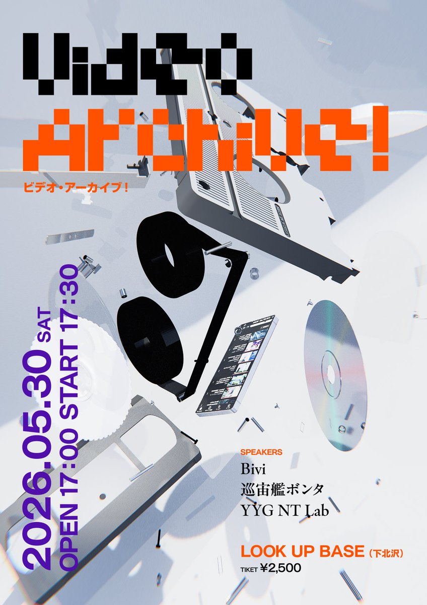 YYG_NT_LAB's tweet photo. 5/30(土)「#ビデオアーカイブ！vol.1」では映像作家のBiviさん、巡宙艦ボンタさんをお呼びして各々の #MyBestVideos40 について話していただきます。

座席数も少なくアーカイブも残らないのでご予約を！
予約リンク↓ https://t.co/1DN13LTGU5