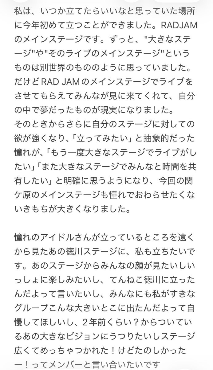 あったか こころ５／３０(日)プチワンマンきてほしいです！@てんねこ tweet media