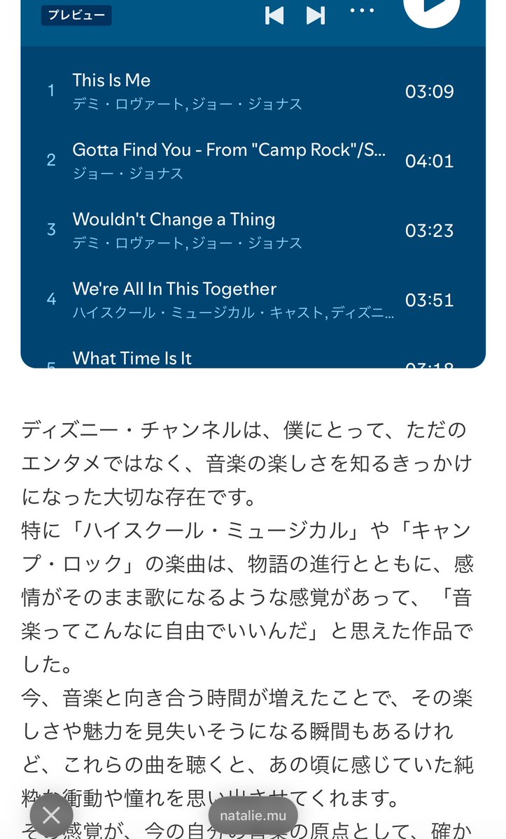 ini__takechi's tweet photo. 大夢くんもDisney Channelファンなのやばい知らなかった❤️‍🔥同じ曲聴いて育ってきたんだ😭好きな曲が同じ😭😭😭😭 https://t.co/DRh0IH4gdZ