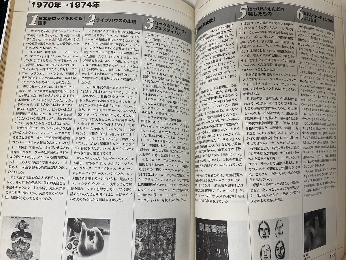 最近の史観云々の盛り上がりで思い出して（実家に置いただったので
