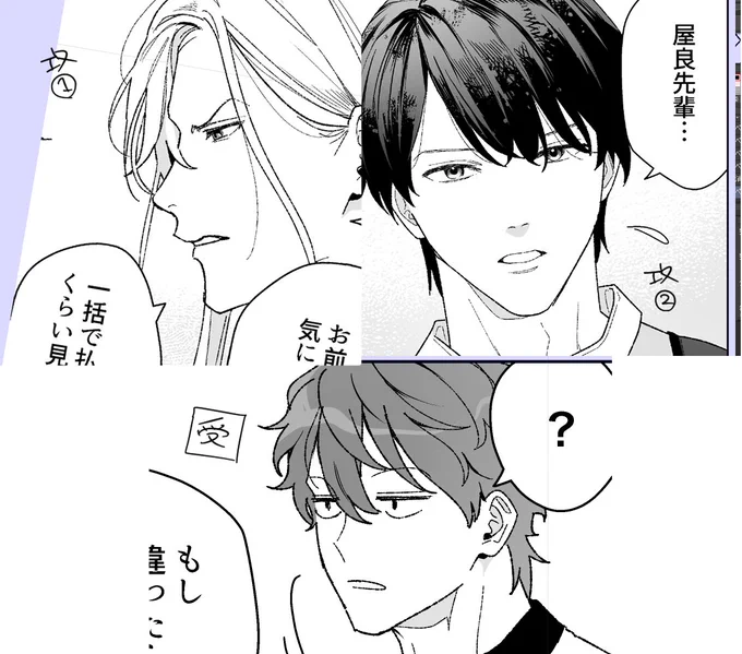 絵、既に変わっている気がする。人から見たらそんなに変わらないのかもしれないけど。

←2ヵ月前(1話) 現在清書中(3話)→ 
