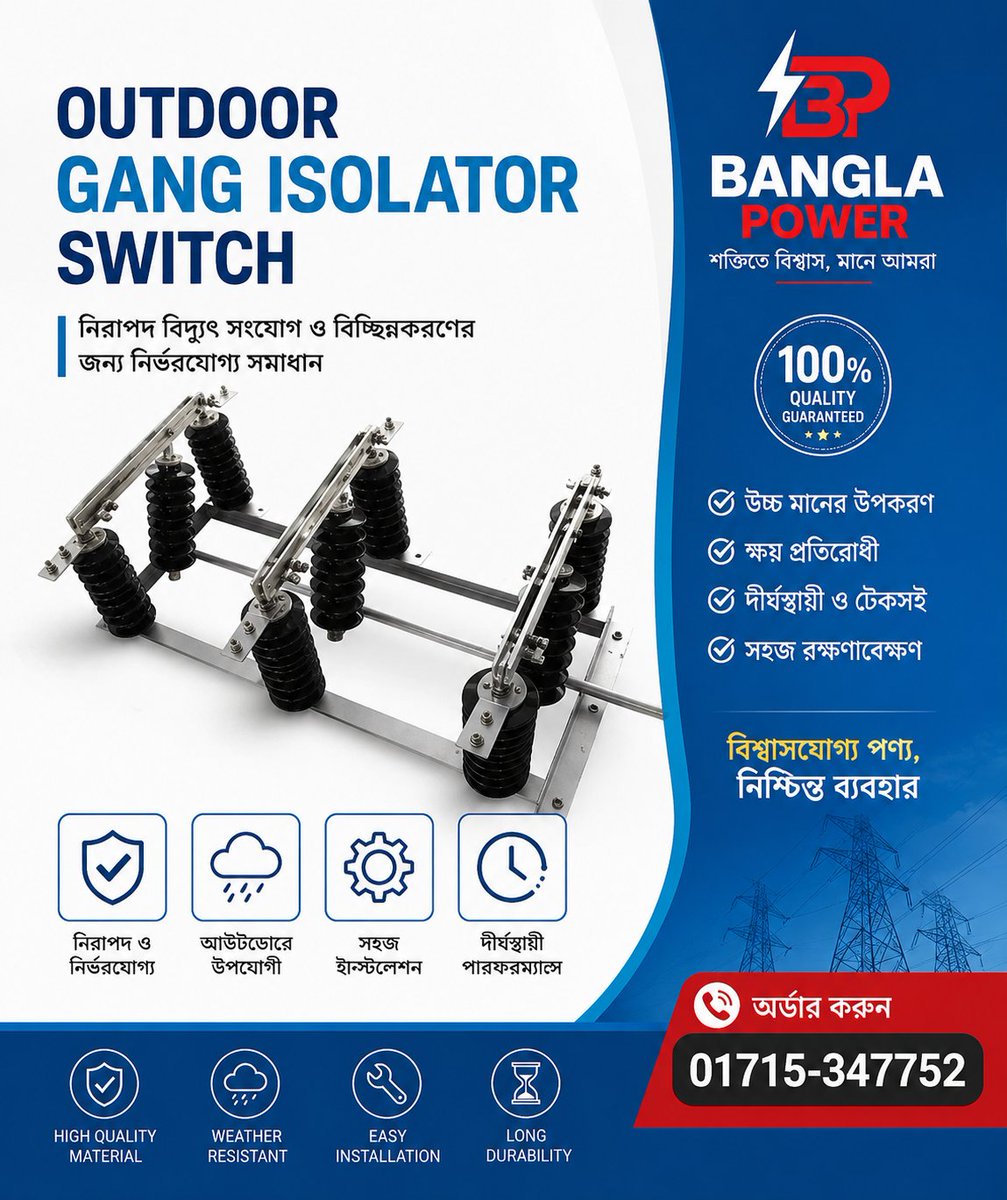 BanglaPower4's tweet photo. ⚡ OutDoor Gang Isolator Switch

নিরাপদ ও নির্ভরযোগ্য হাই-ভোল্টেজ আইসোলেশন সিস্টেম। 🔌

✅ টেকসই ডিজাইন
✅ সহজ অপারেশন
✅ সাবস্টেশন ও ইন্ডাস্ট্রির জন্য উপযোগী

📞 বাংলা পাওয়ার
01715-347752

#BanglaPower #GangIsolator #OutdoorSwitch #ElectricalSolution #Substation #PowerSystem https://t.co/UOJaDDYqMZ