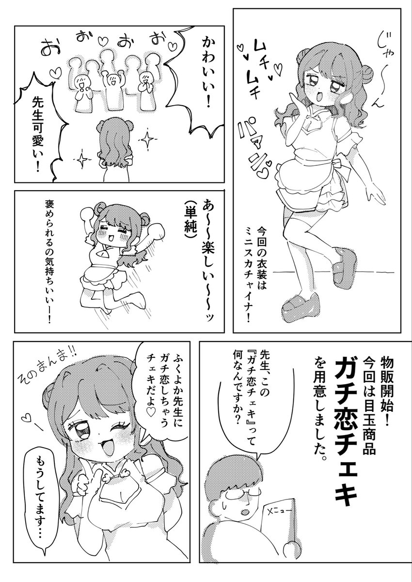 【レポ漫画】
エロ漫画家グラドルによるオフ会(4/8) 