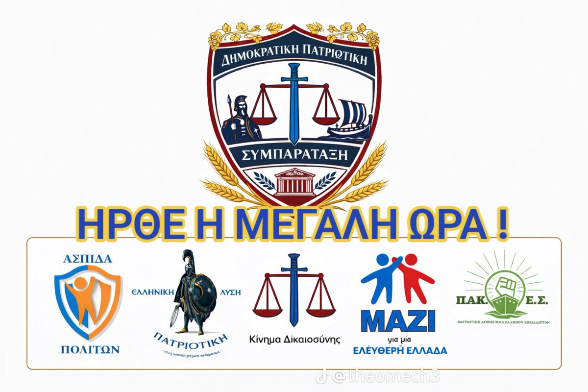 Ευστάθιος Κ. Φλώρος tweet media