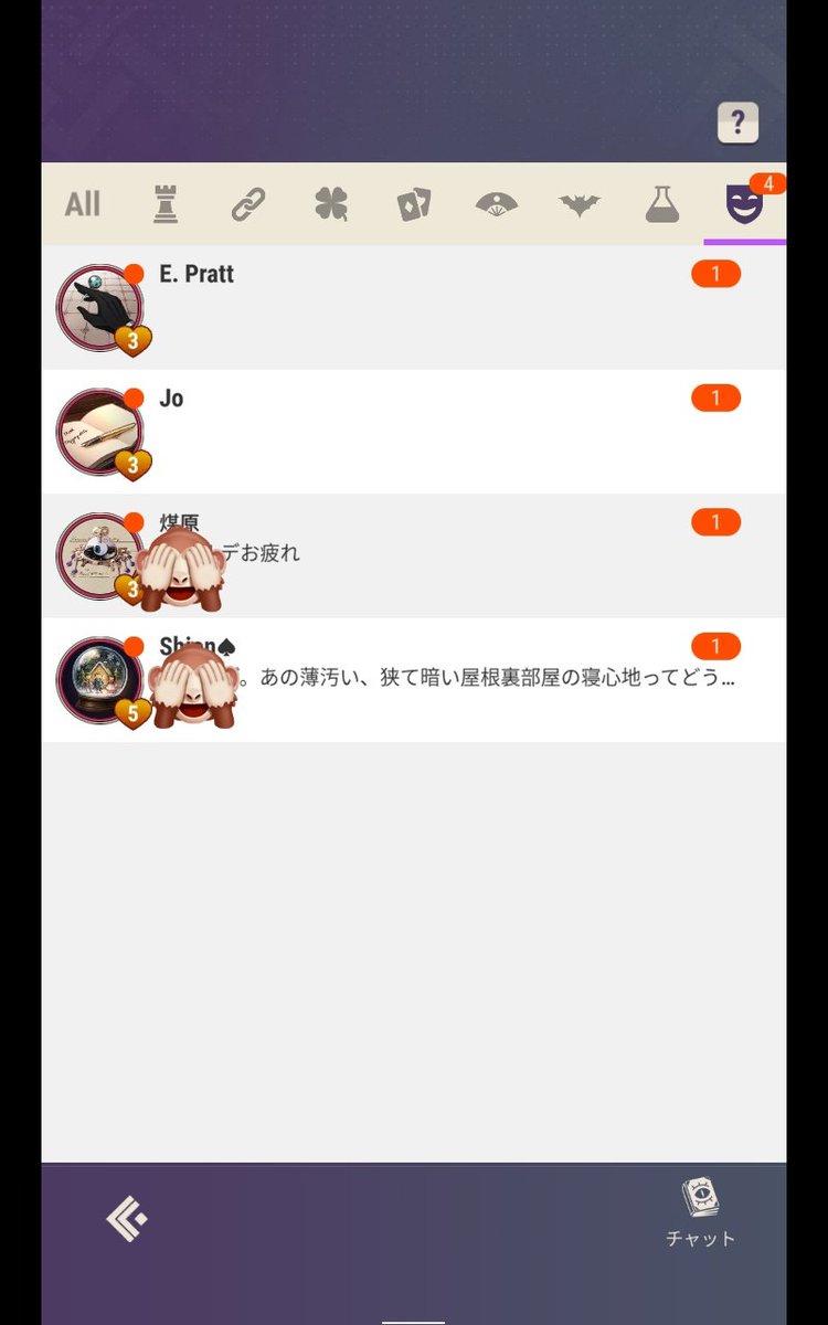 torira_'s tweet photo. ひぇ急にストーリー進めたらネタバレ陣営から一斉に来た
見ないけど
怖いよ

東京ディバは詐欺広告やめてホラーよりのストーリー重視ゲームだと広告しろや

自分は　広告ウゼー。低評価つけてやる→あ、ストーリー面白い　で続けてしまってんだぞ
真面な広告しろ https://t.co/eeQ0Deug5h