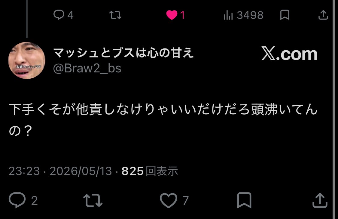 ガビ tweet media