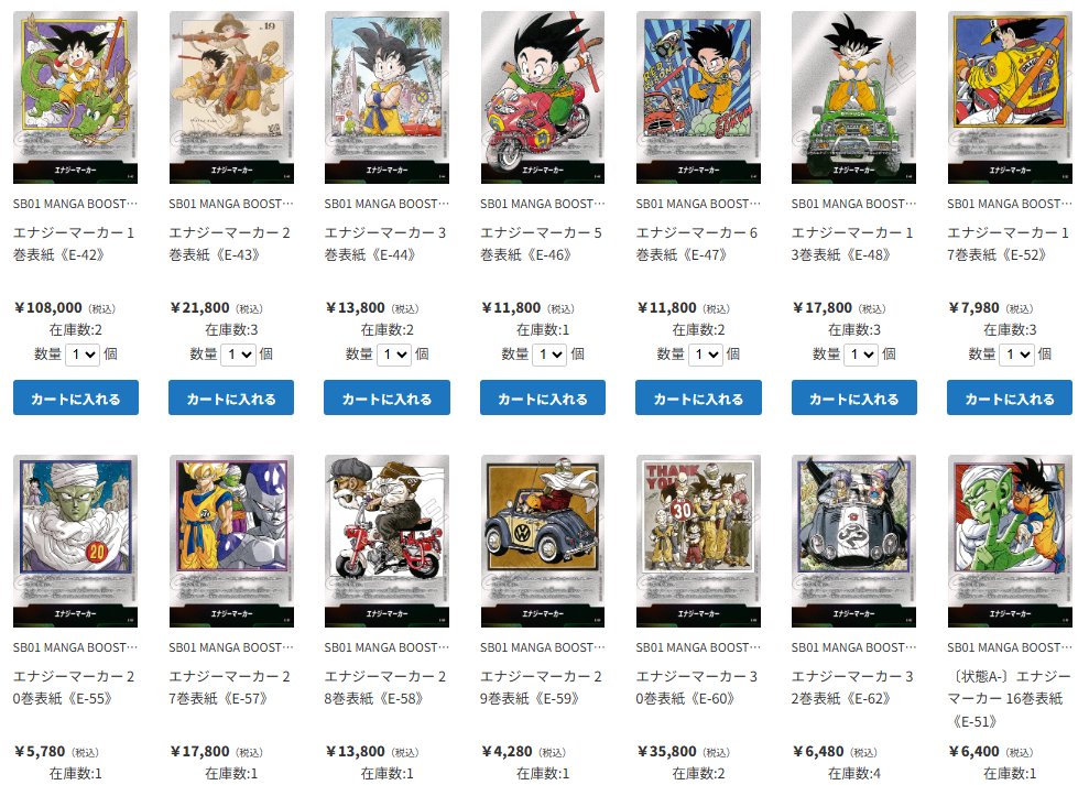 ティアワン通販店 】 ⭐ドラゴンボールカード⭐ MANGA BOOSTERの