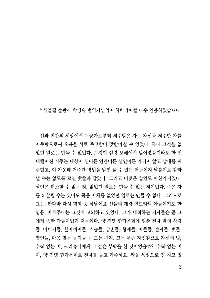경채 tweet media